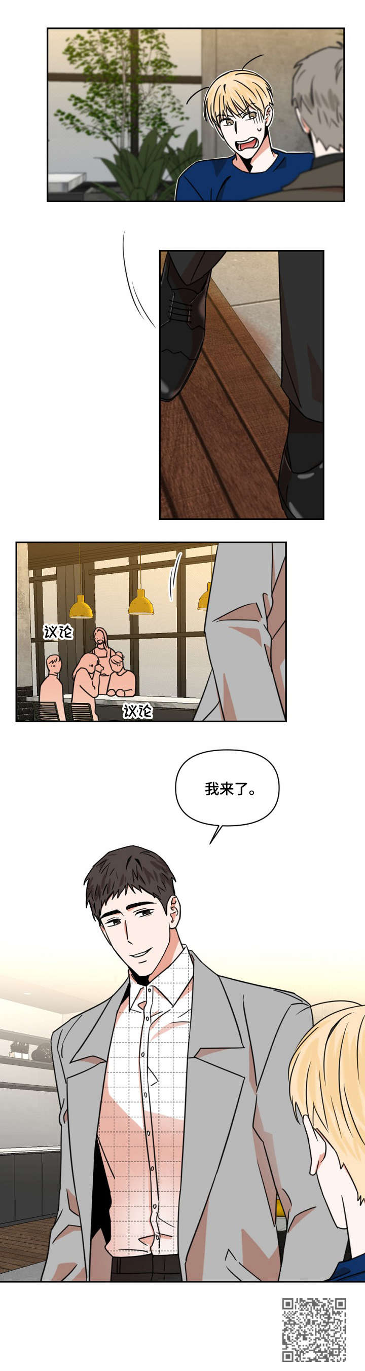 第4章：邀约9