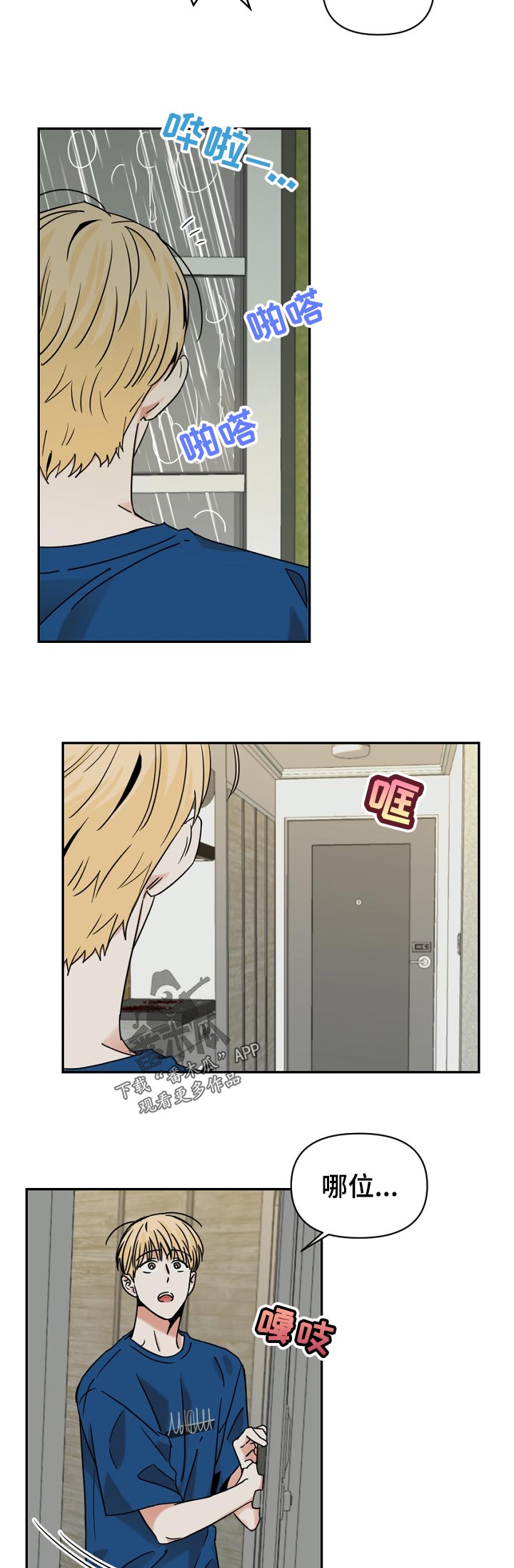 第35章：换时间9