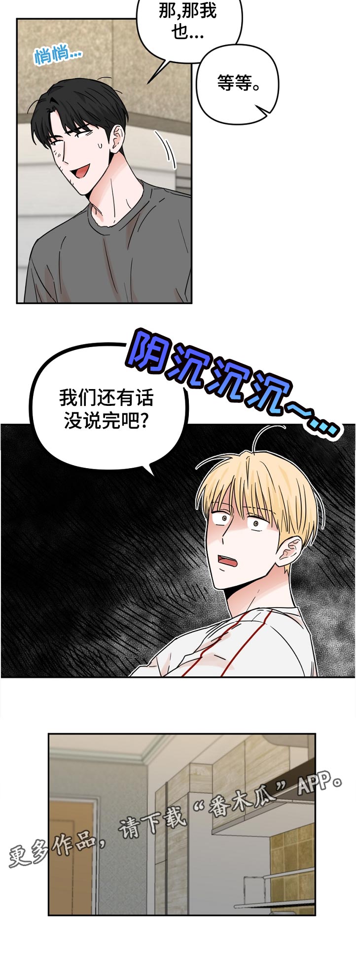 第74章：这里是外面啊5