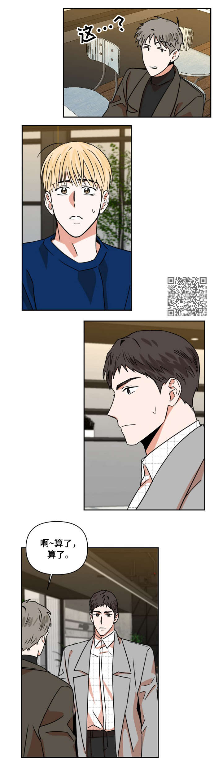 第5章：男友4