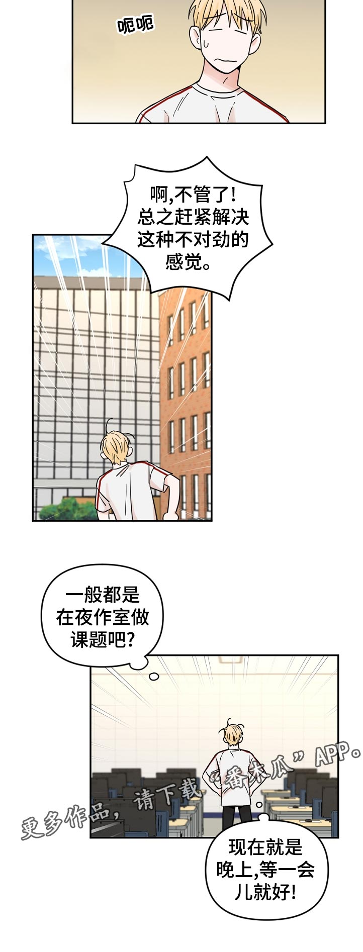 第71章：躲避5