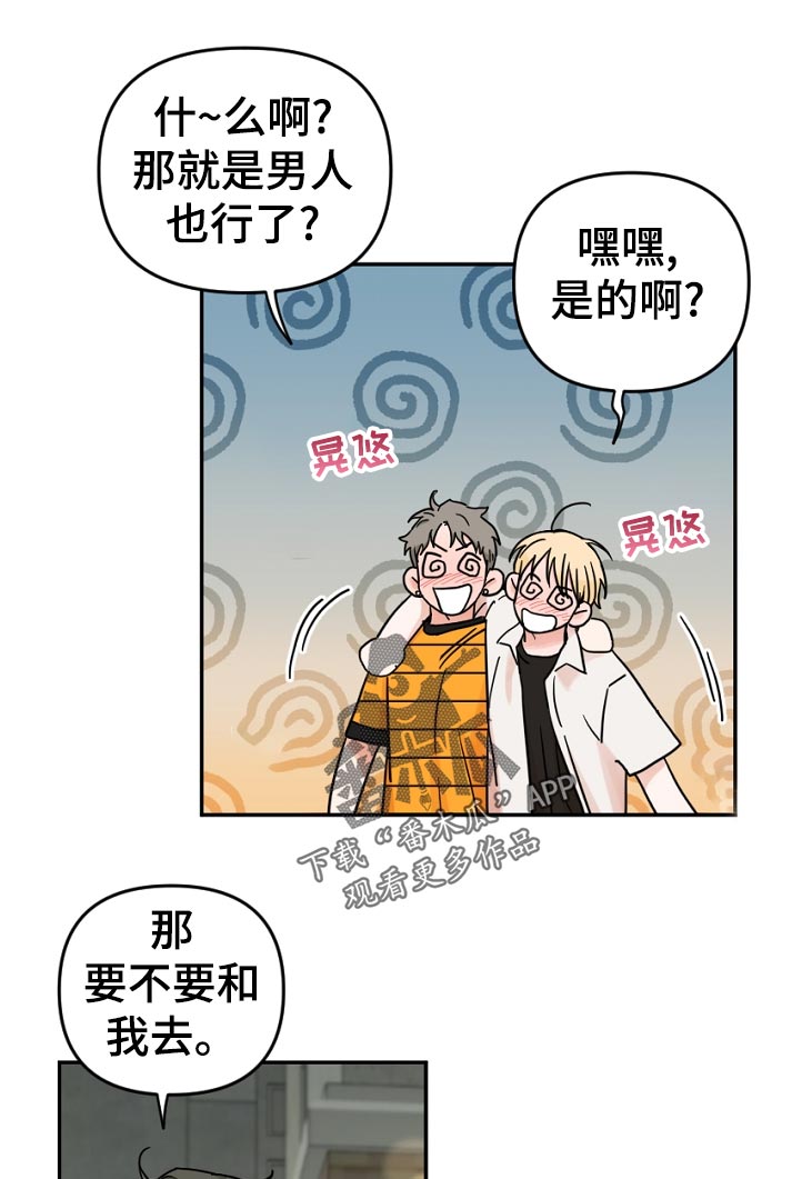第68章：好久不见？6
