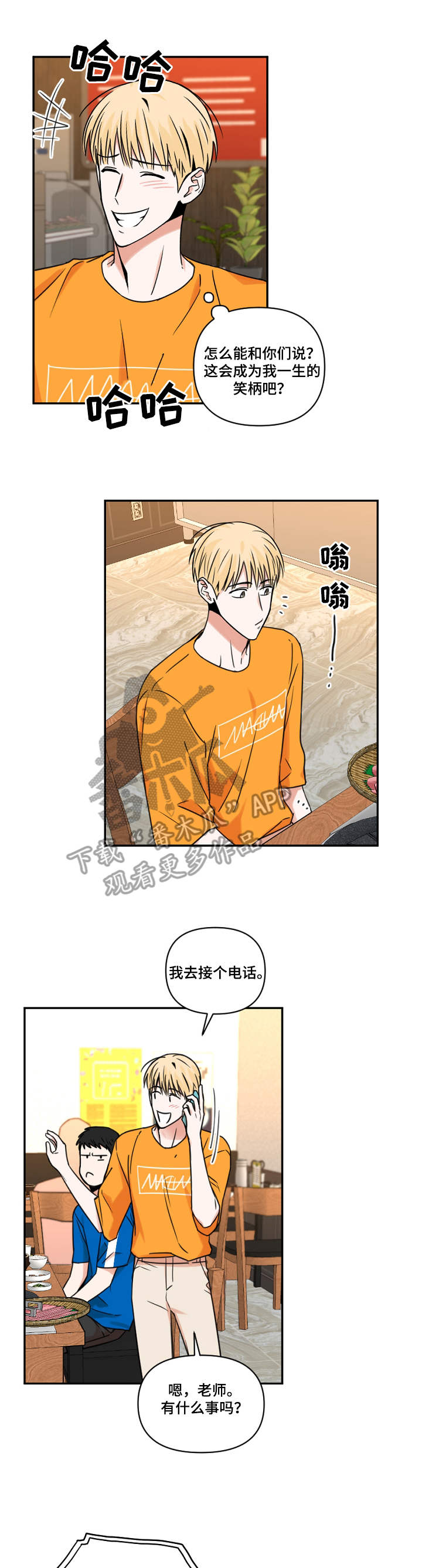 第22章：幻觉2