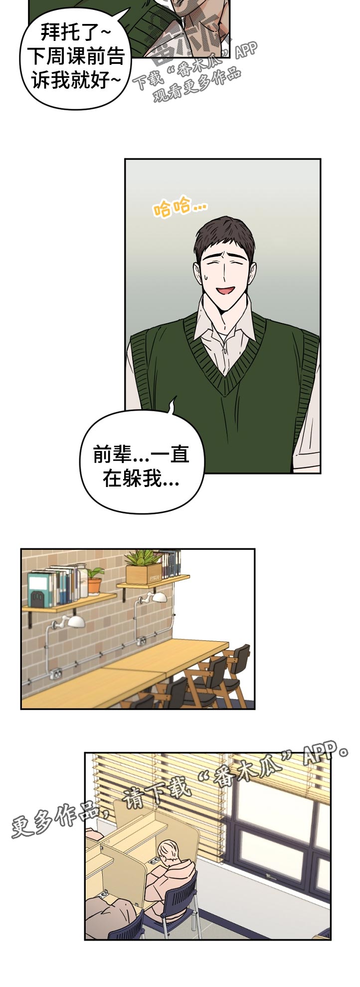 第65章：没办法和他搭话11