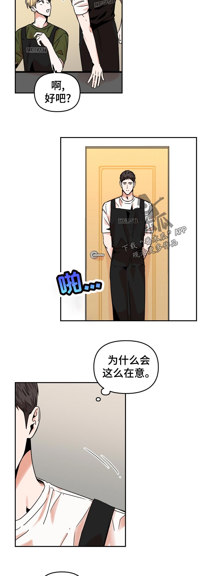 第47章：学业顺利吗7