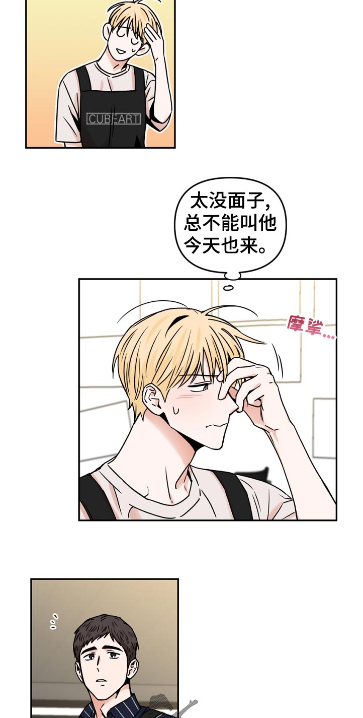 第56章：因为会受伤7