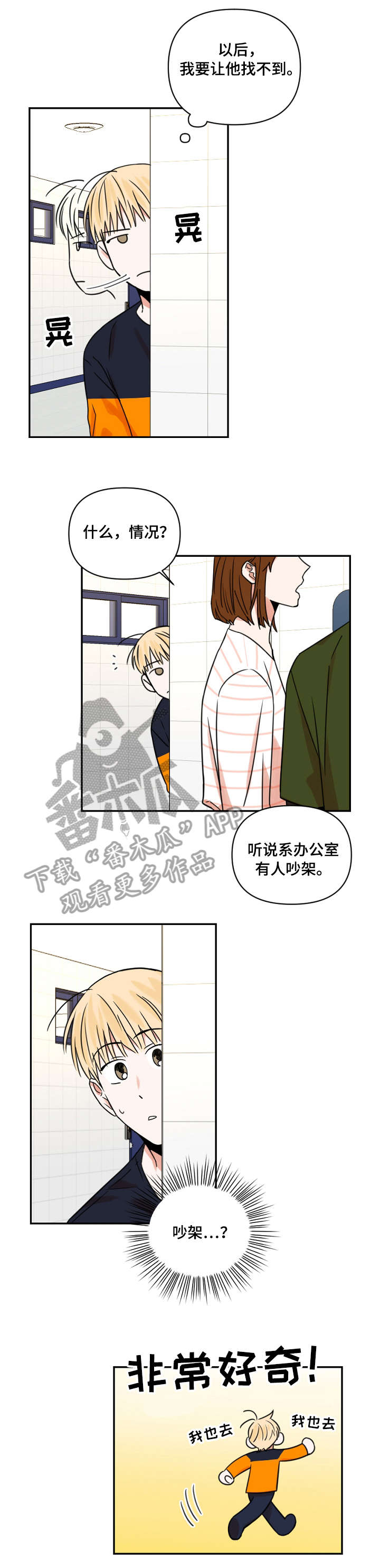 第15章：争吵0
