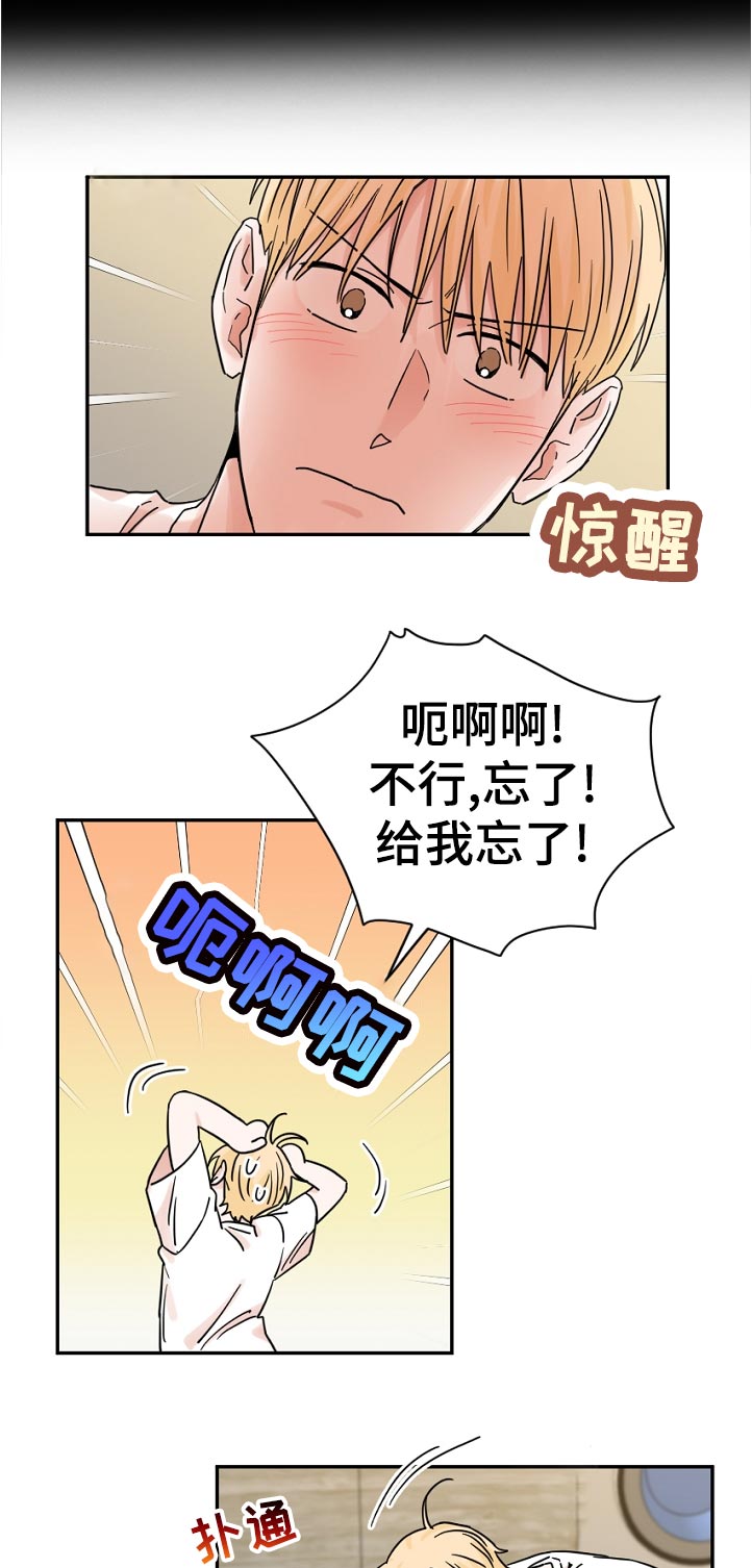 第70章：我送你回家10