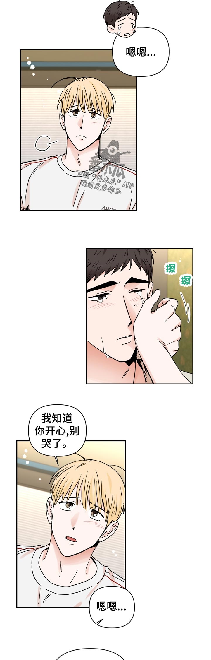 第77章：不敢相信10