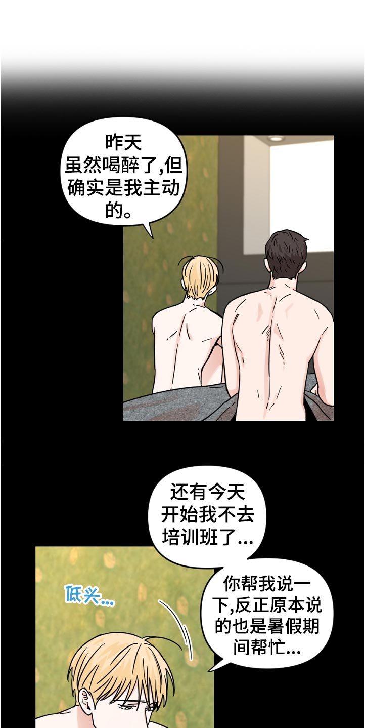 第64章：误会6