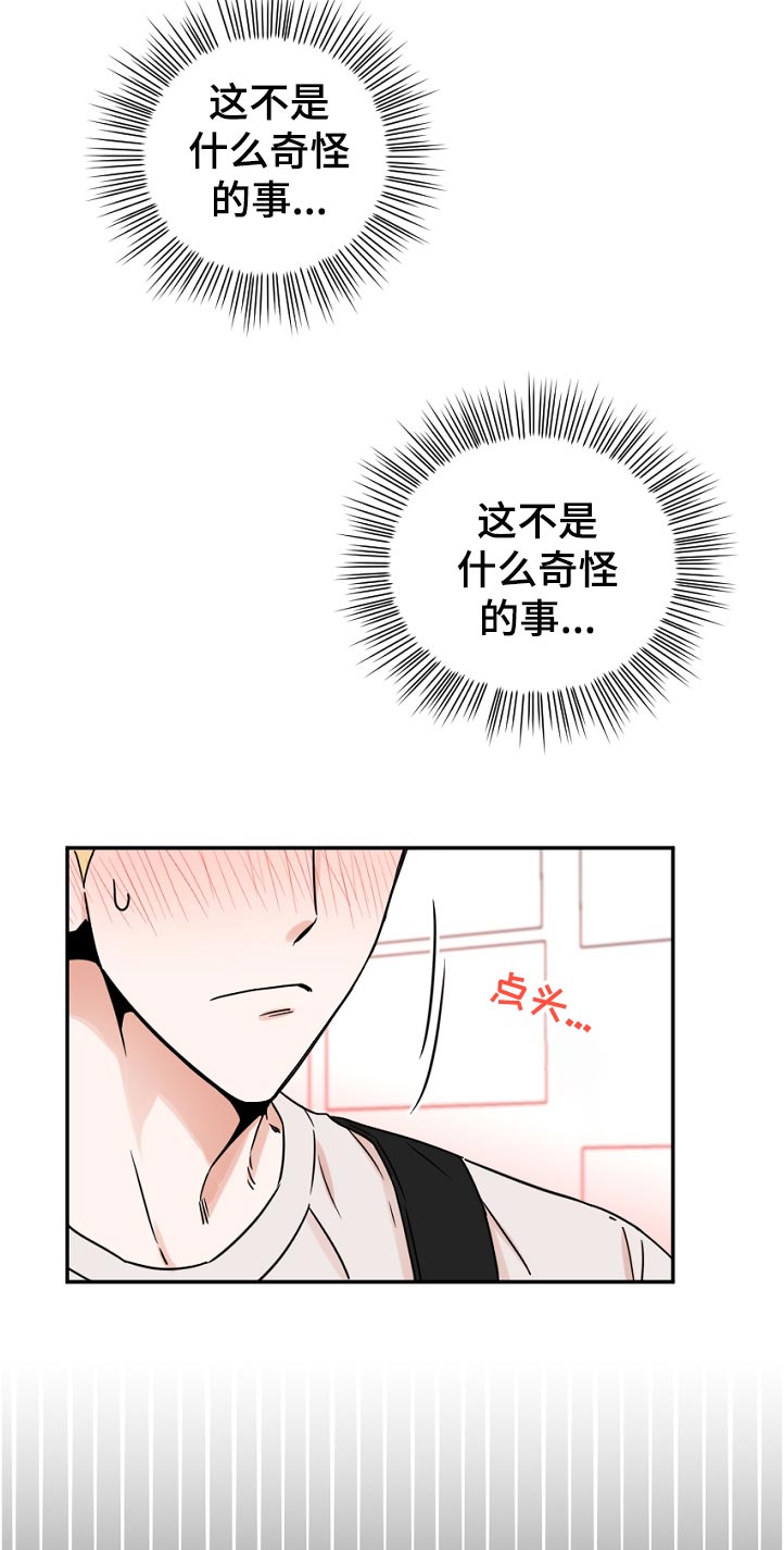 第56章：因为会受伤10