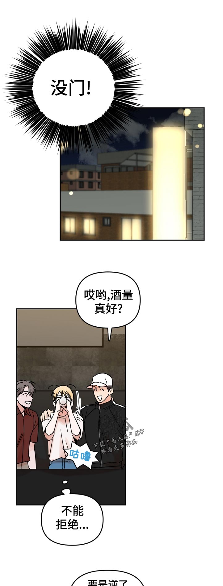 第62章：没门0