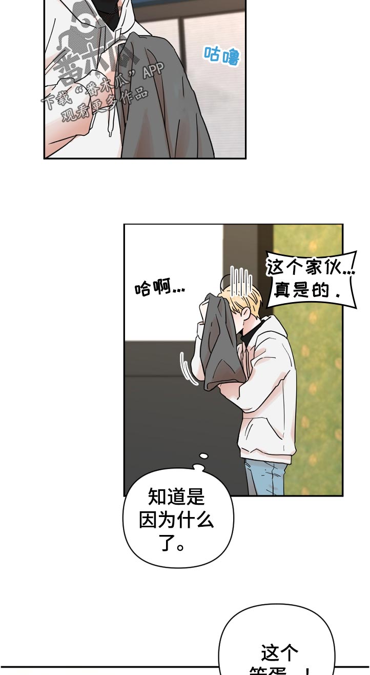 第86章：丢脸3