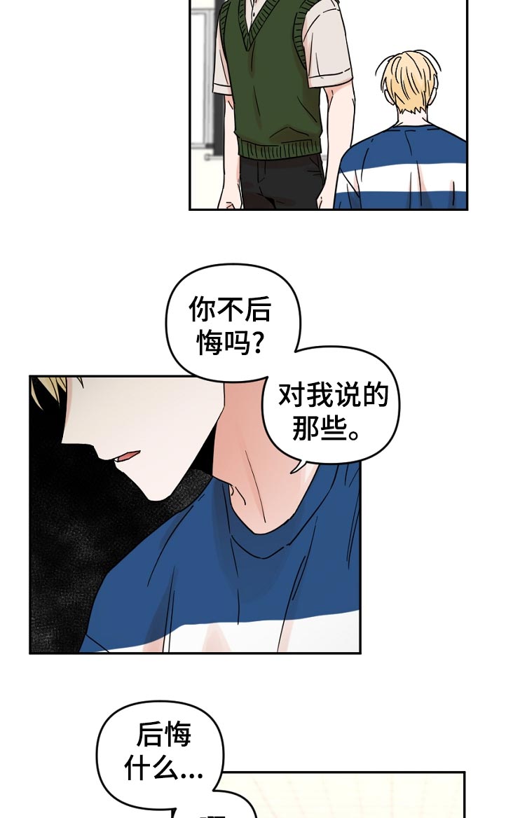 第66章：找到了啊7