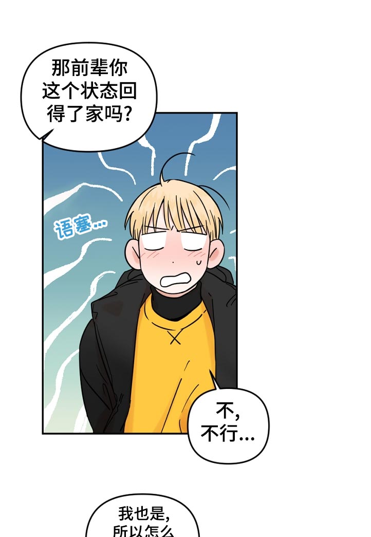 第89章：回得了家吗6