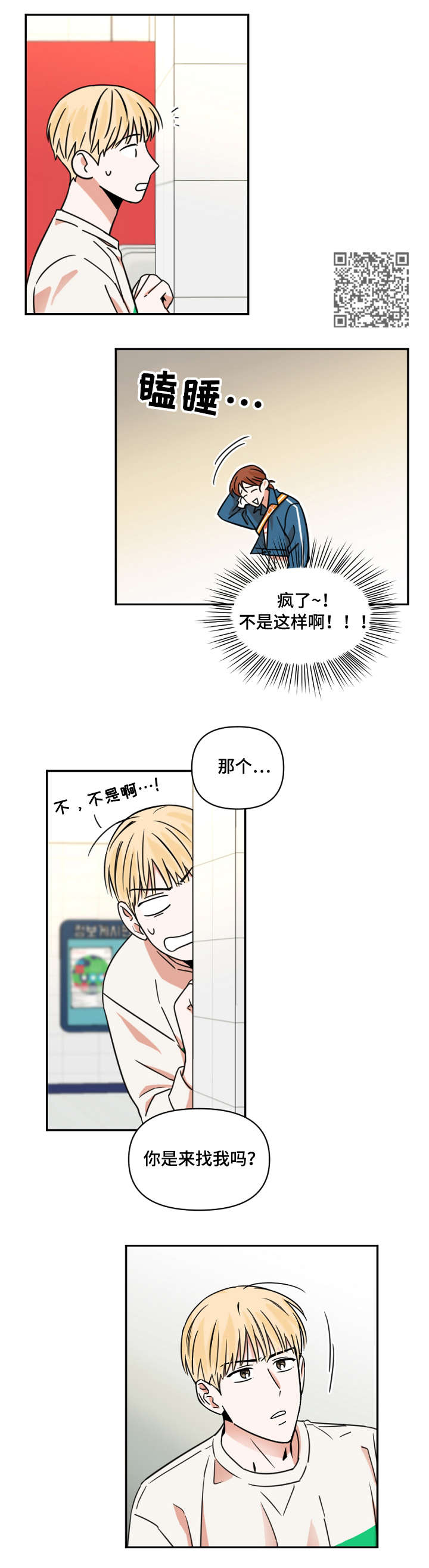 第7章：支支吾吾4