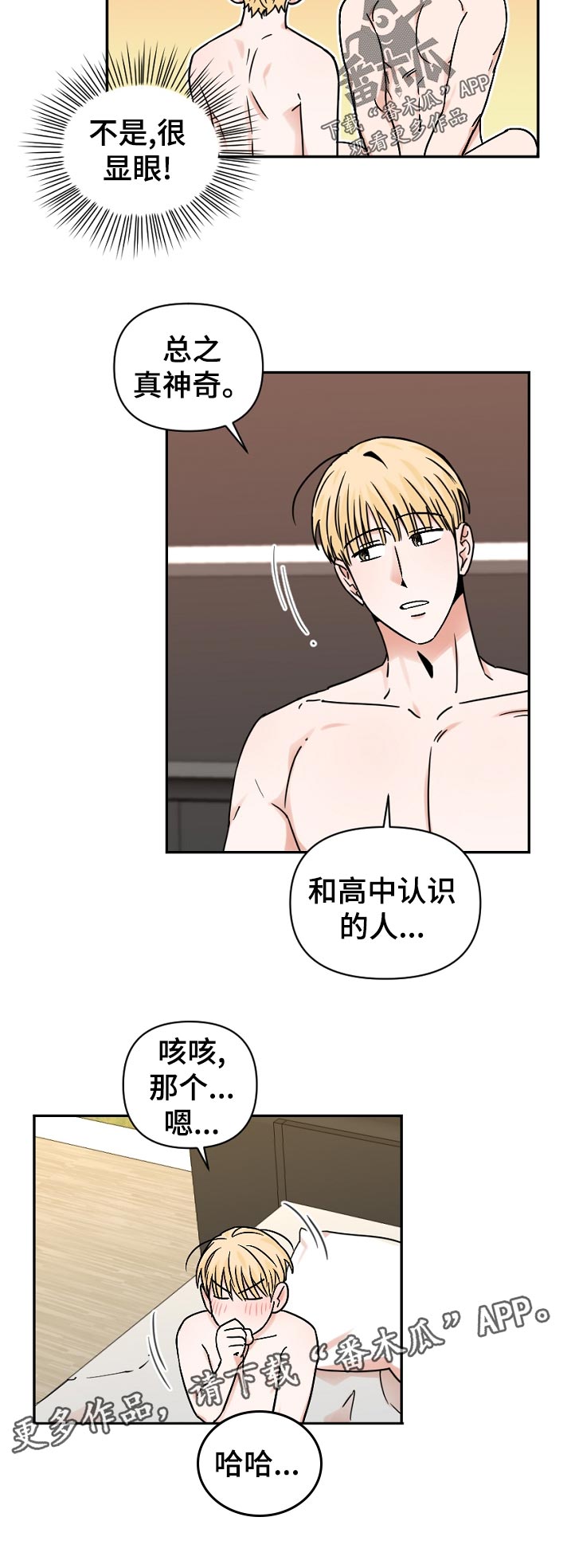 第40章：怎么了5