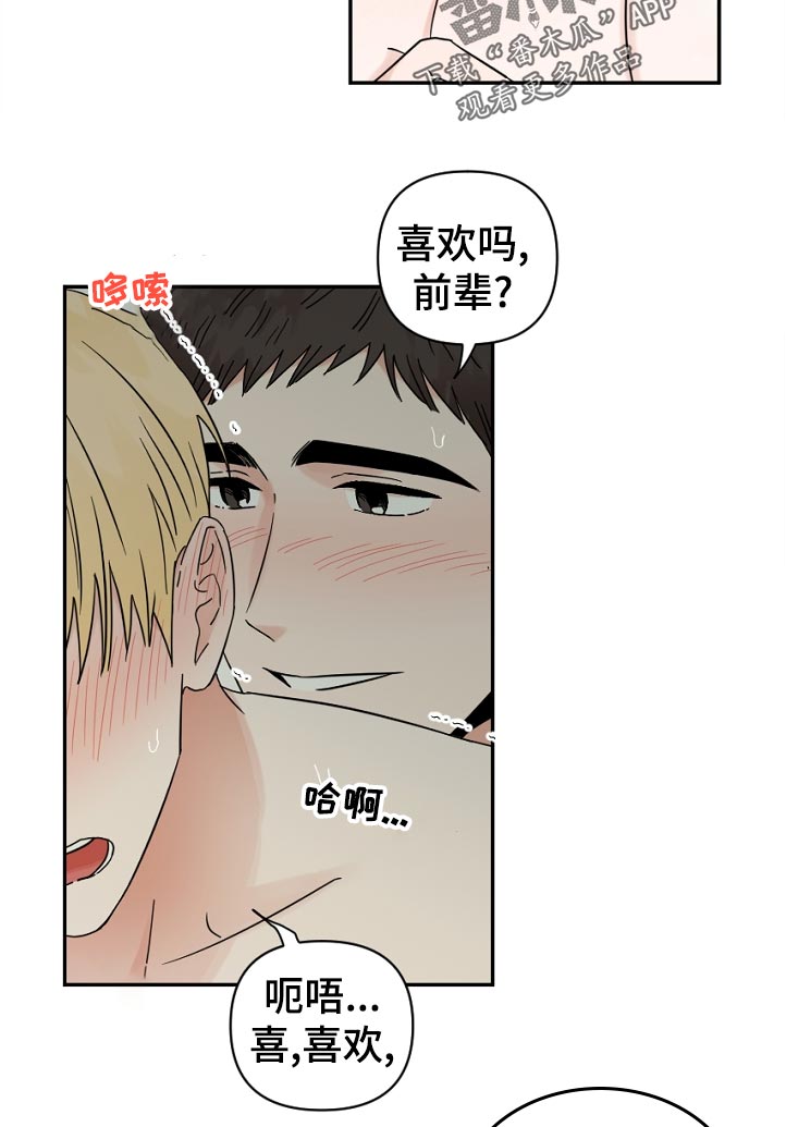 第83章：无视4
