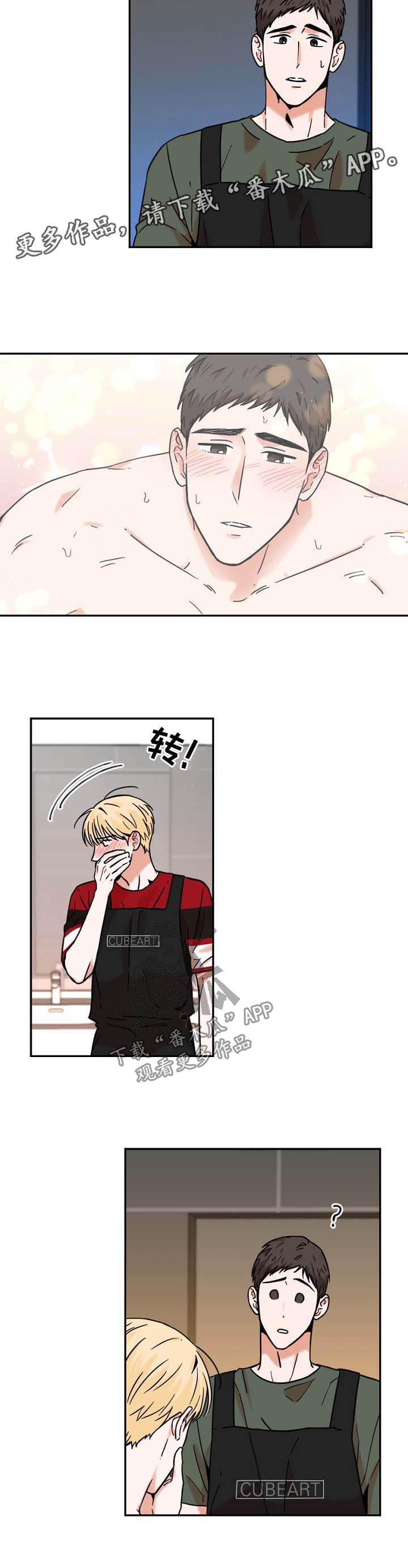 第30章：吐槽5