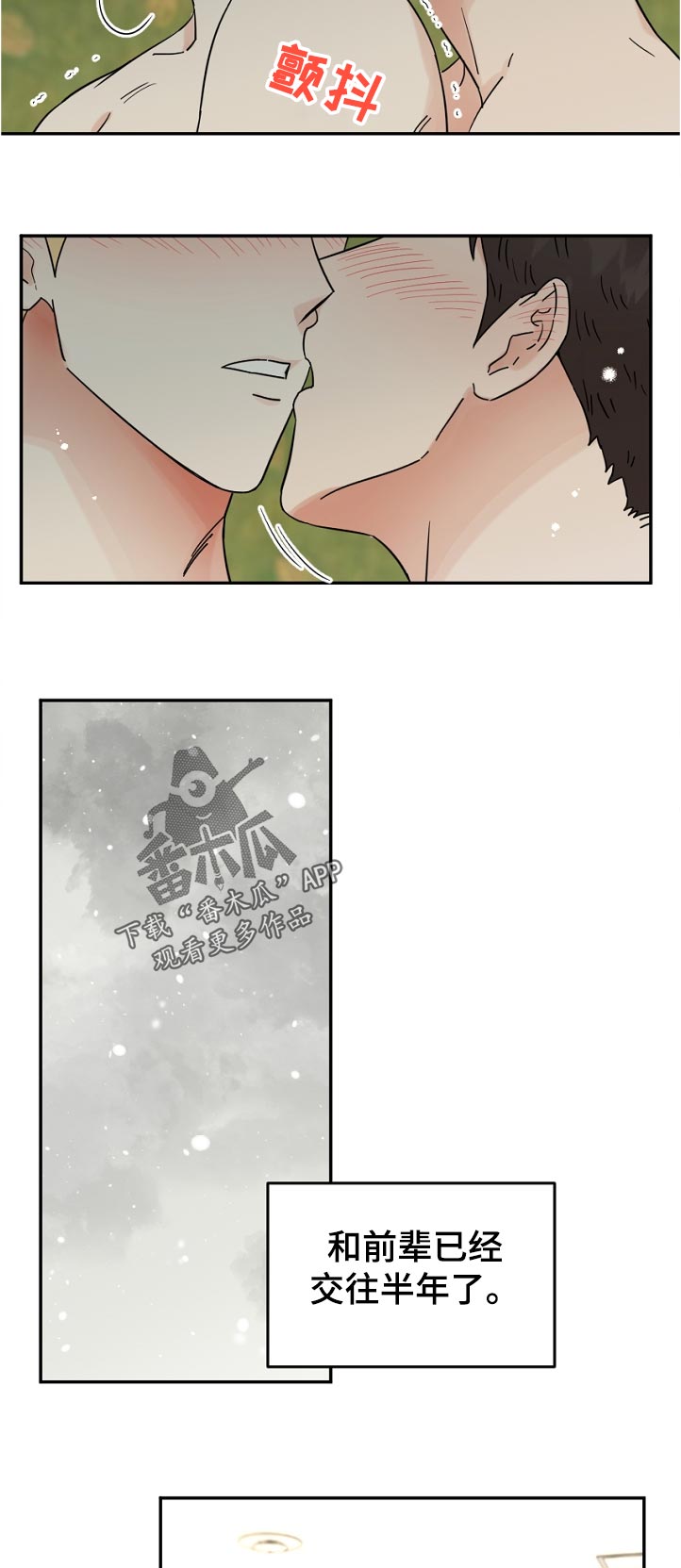 第83章：无视7