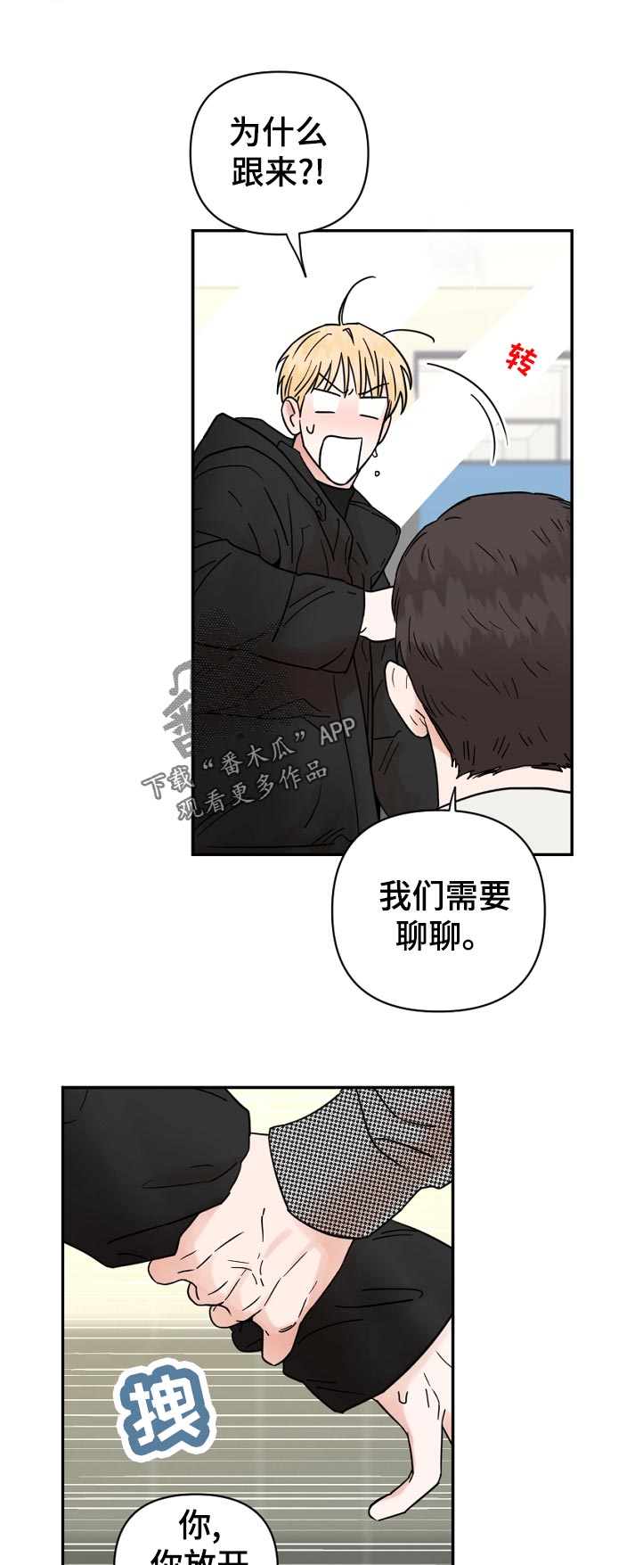 第88章：逃跑1
