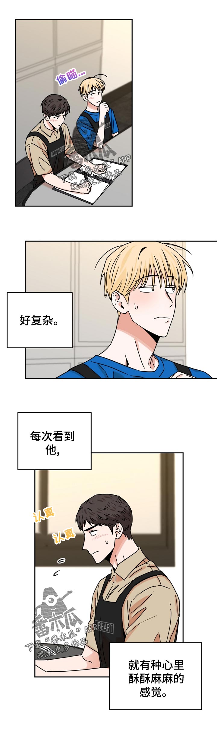 第51章：其乐融融11