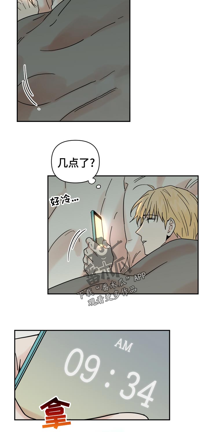 第85章：生气1