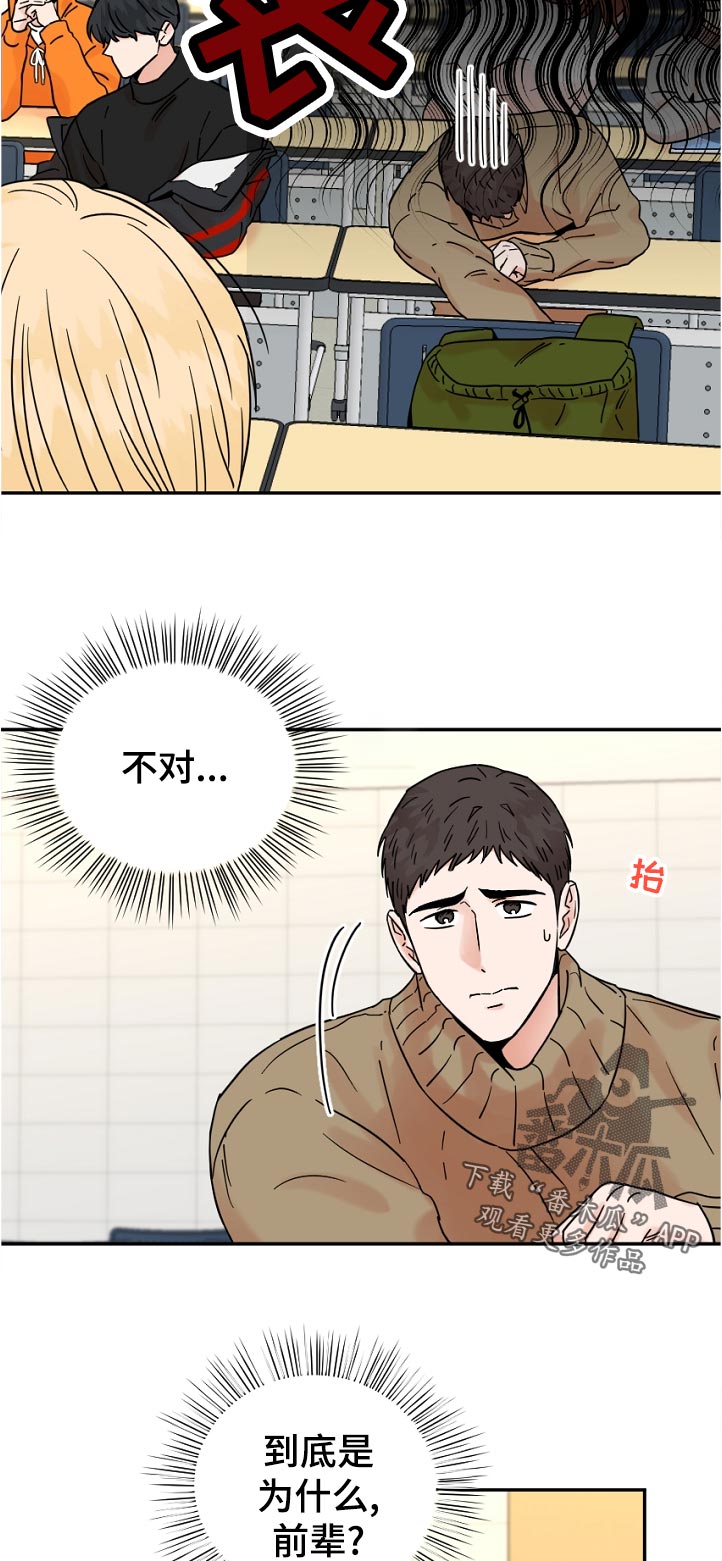 第84章：问题8