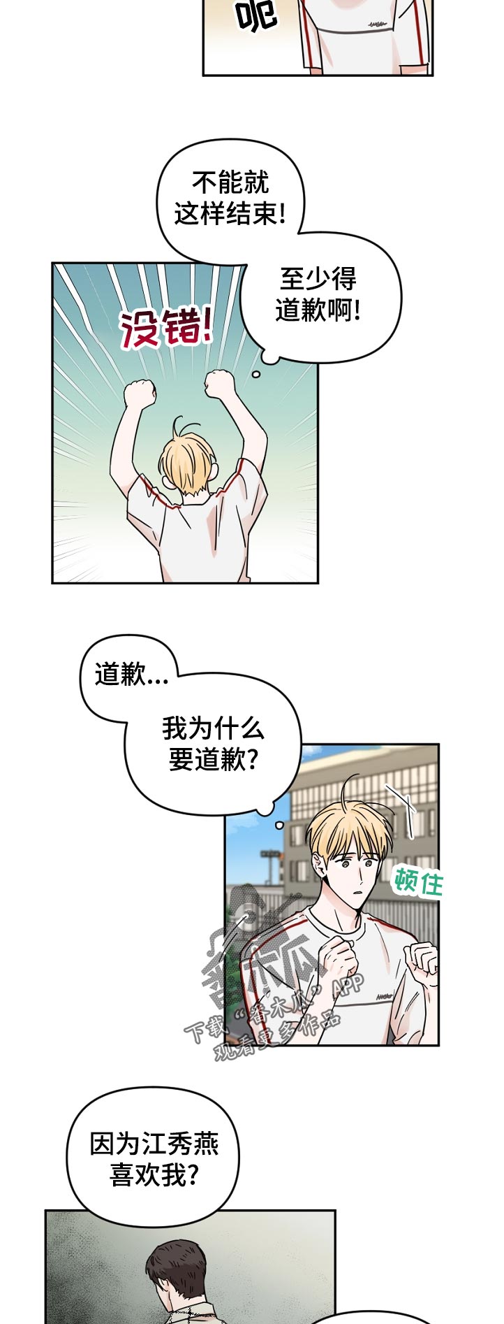 第71章：躲避3