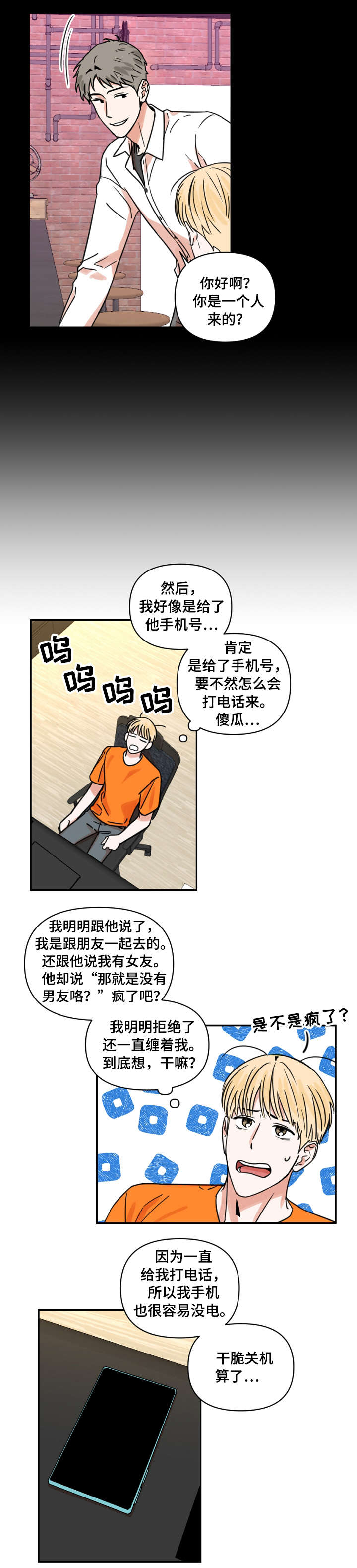 第3章：手机号7