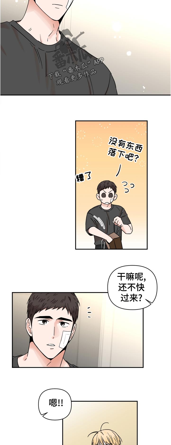 第82章：一起走9