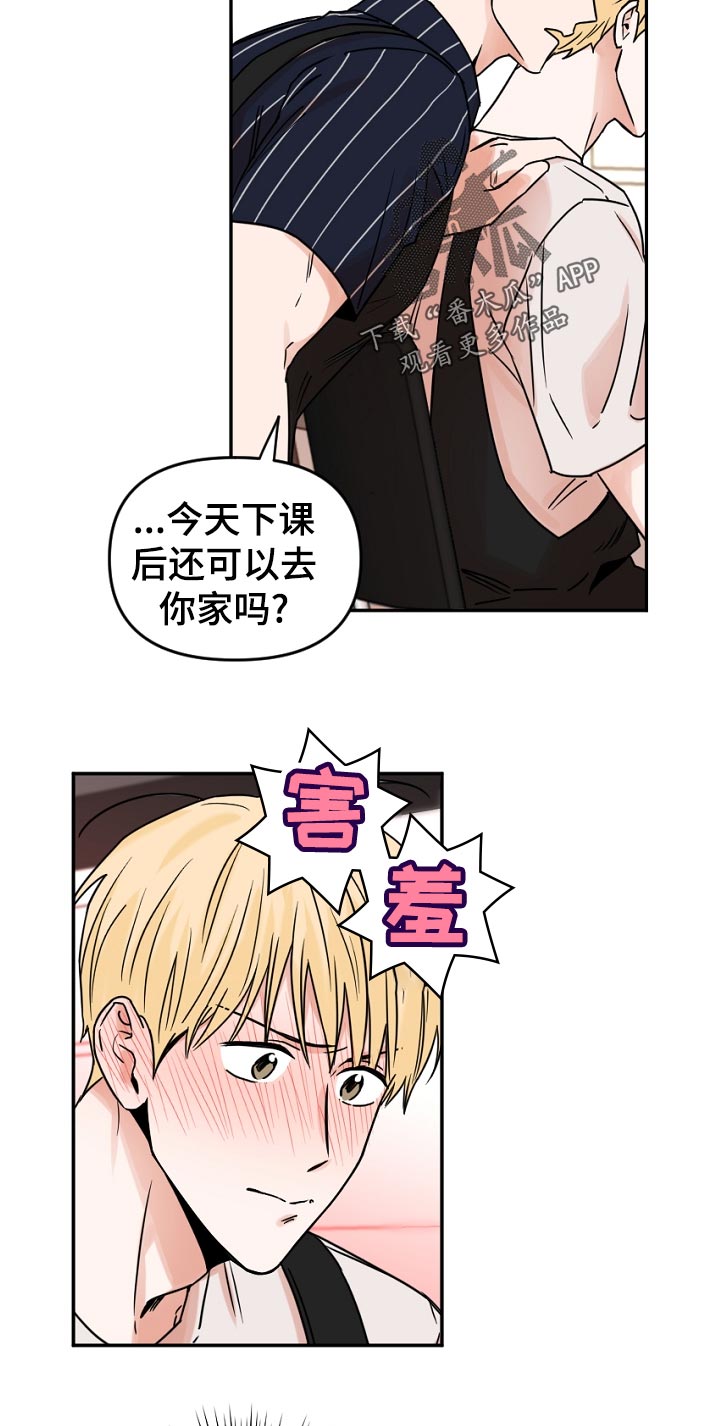 第56章：因为会受伤9