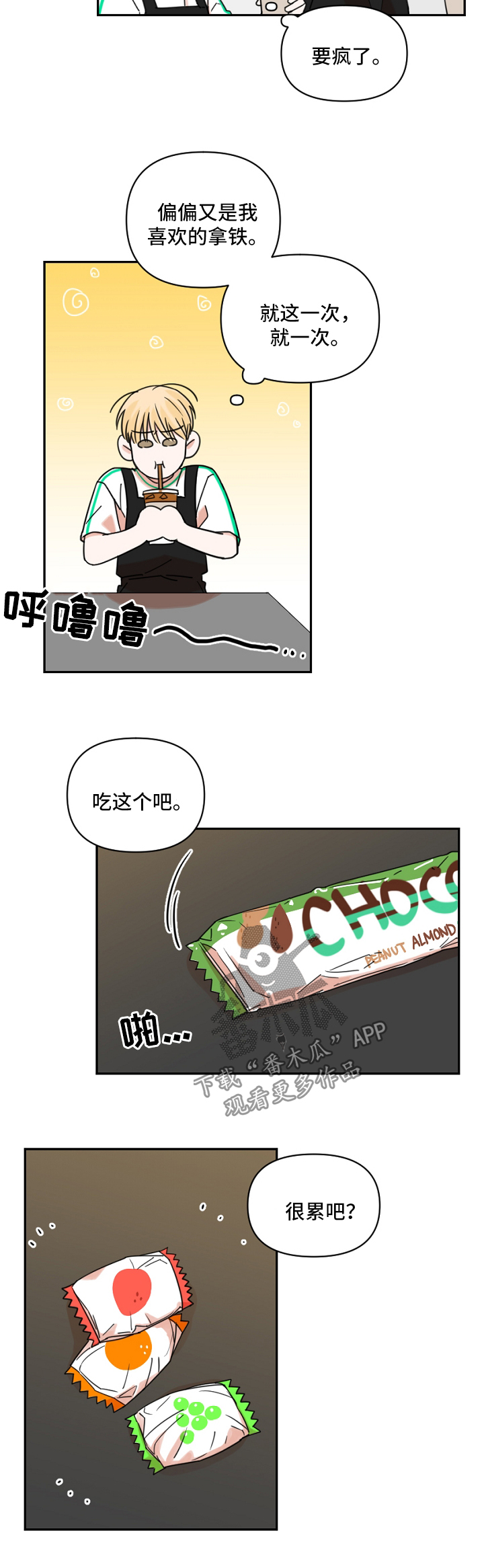 第24章：下雨5