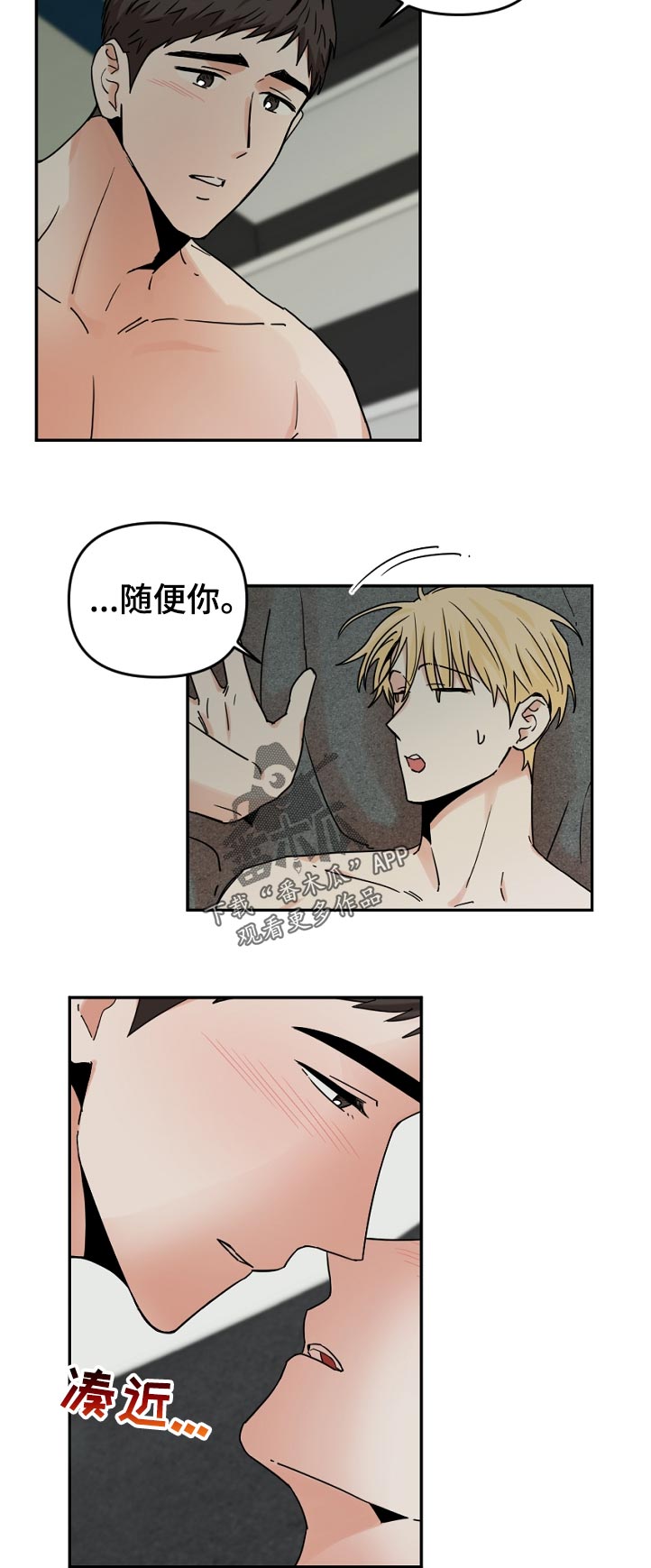 第49章：感觉像是在做梦4