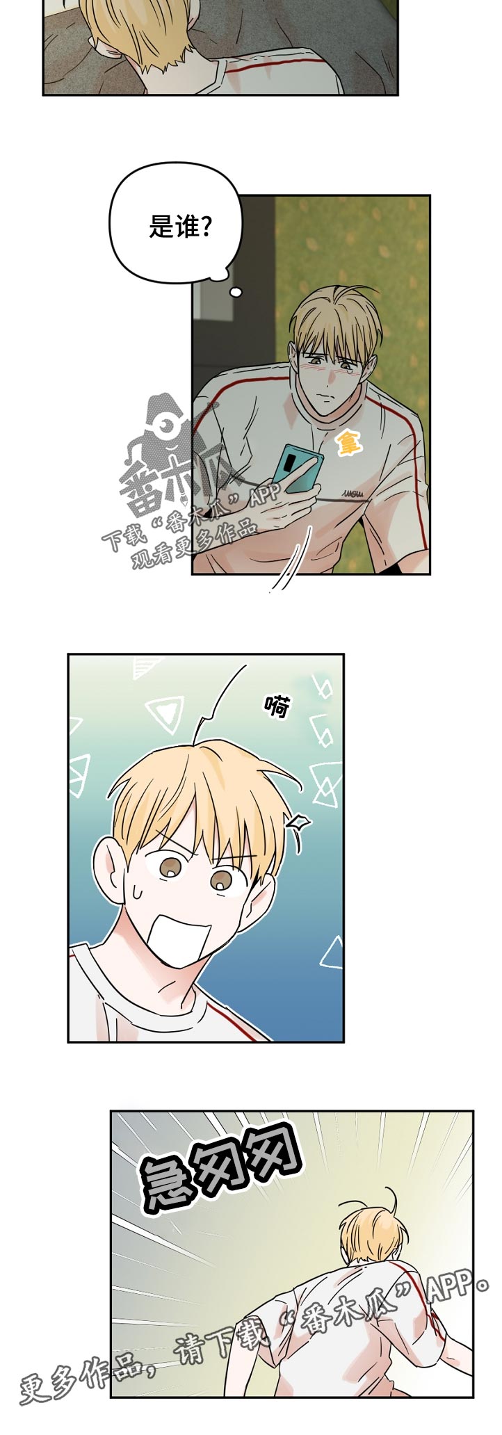 第72章：不该是这样啊5