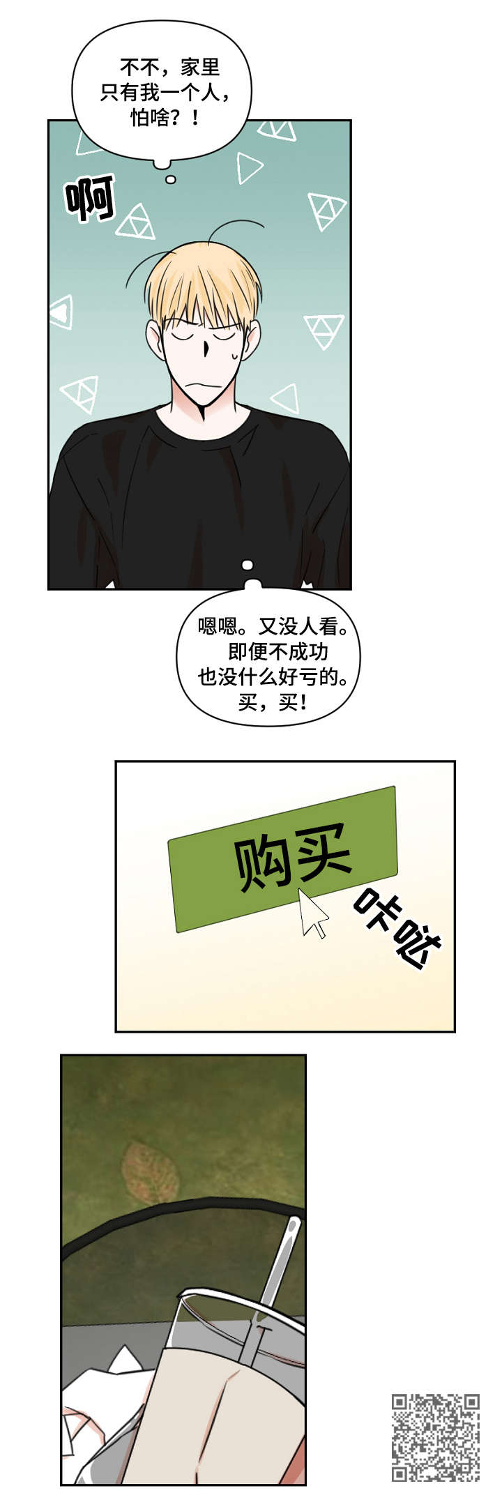 第12章：网购10