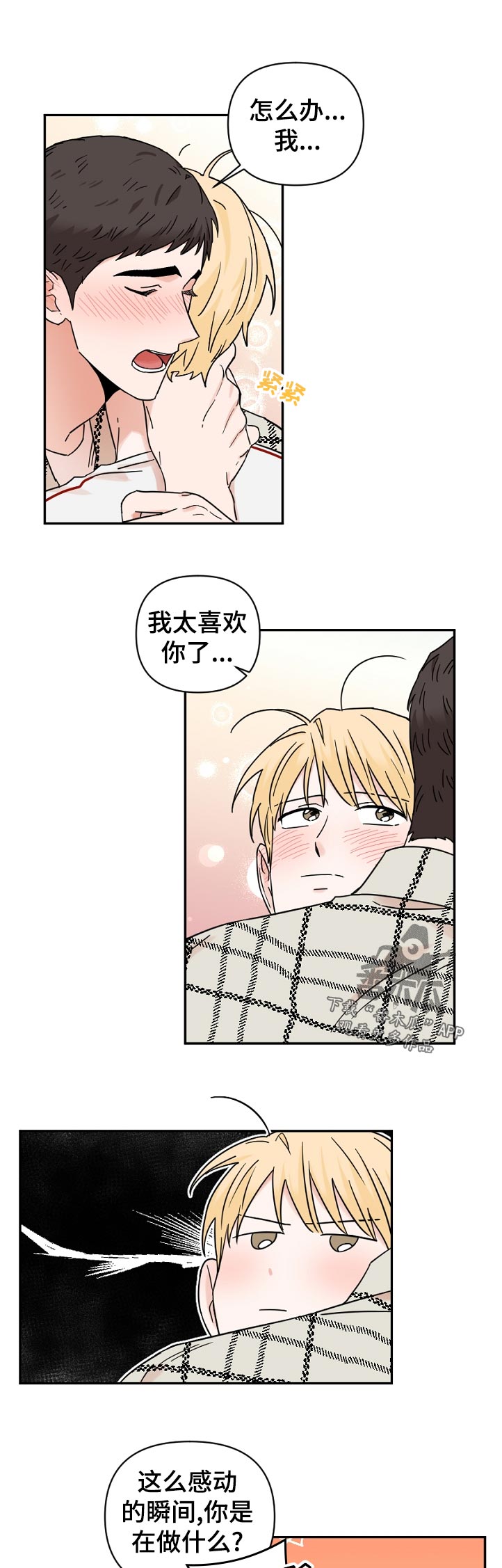第77章：不敢相信6