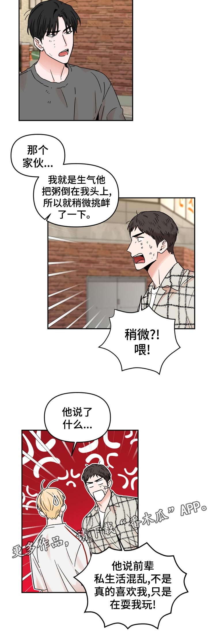第73章：没时间11