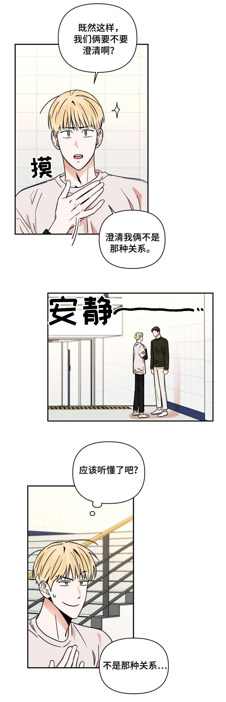 第6章：流言7