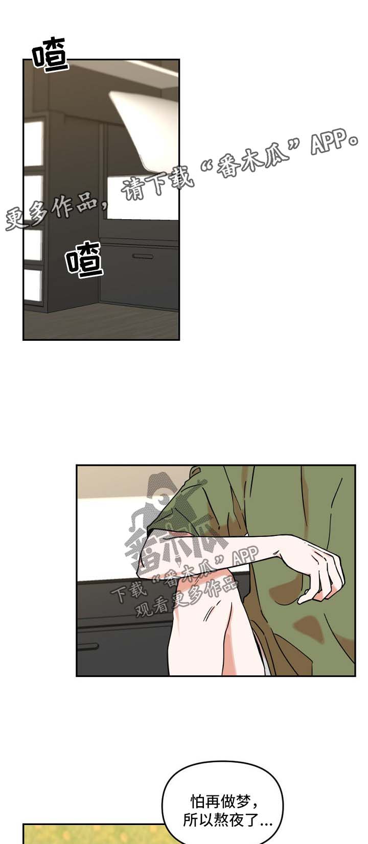 第29章：春梦7
