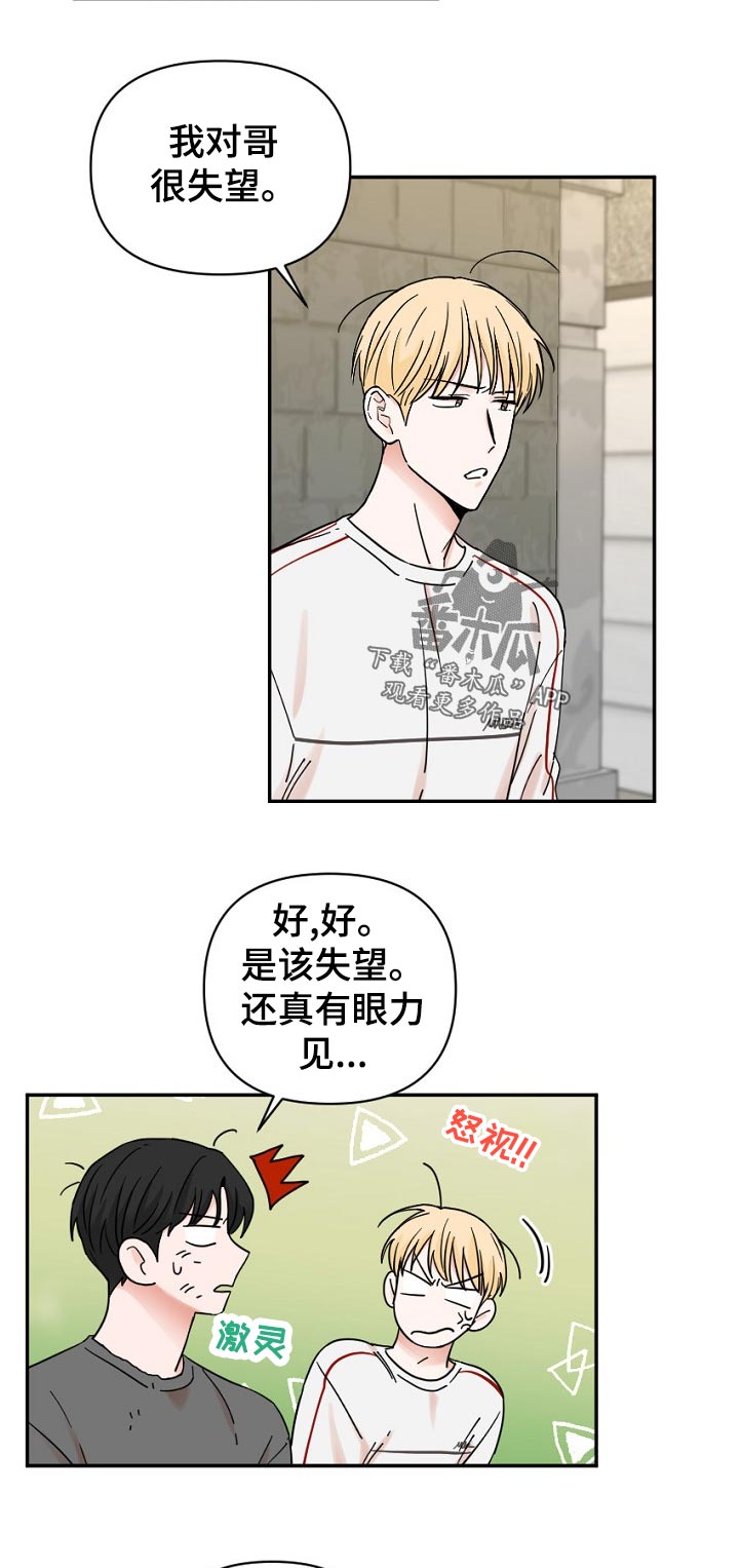 第75章：对不起1