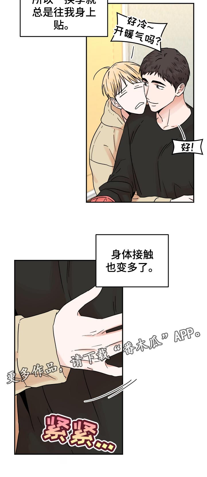 第83章：无视11