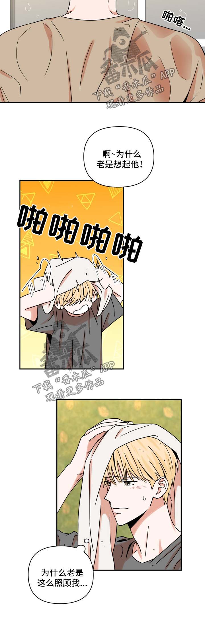 第26章：突然意识3