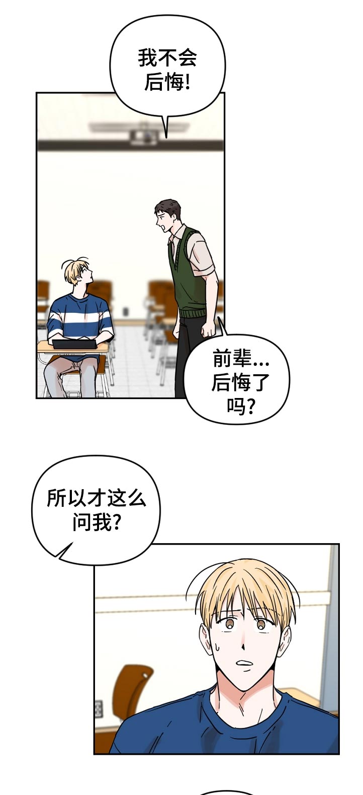 第67章：我不会后悔！2