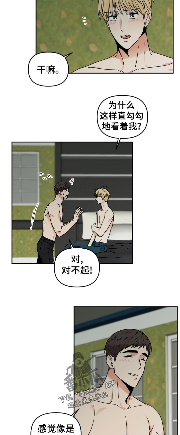 第49章：感觉像是在做梦2