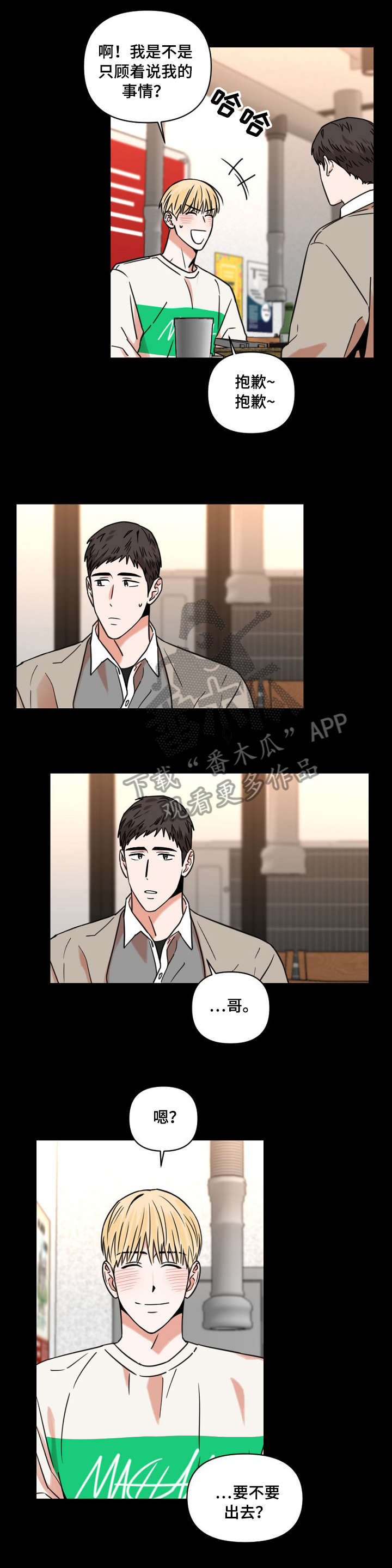 第8章：喝醉7