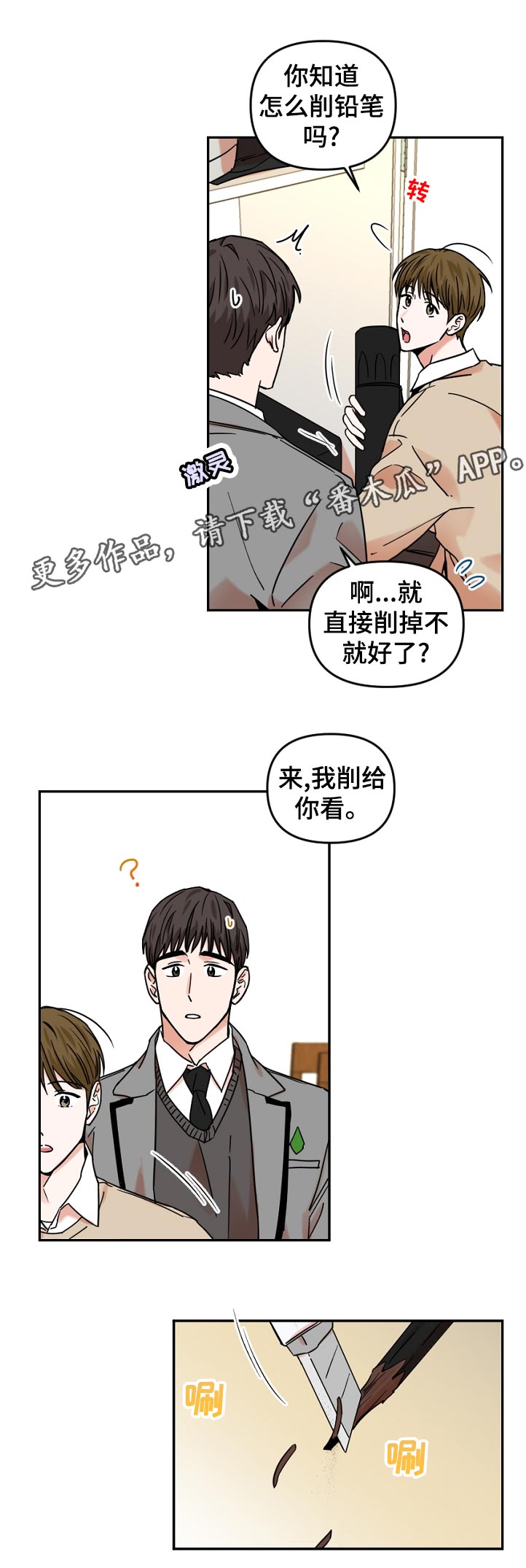 第45章：学美术有什么用6
