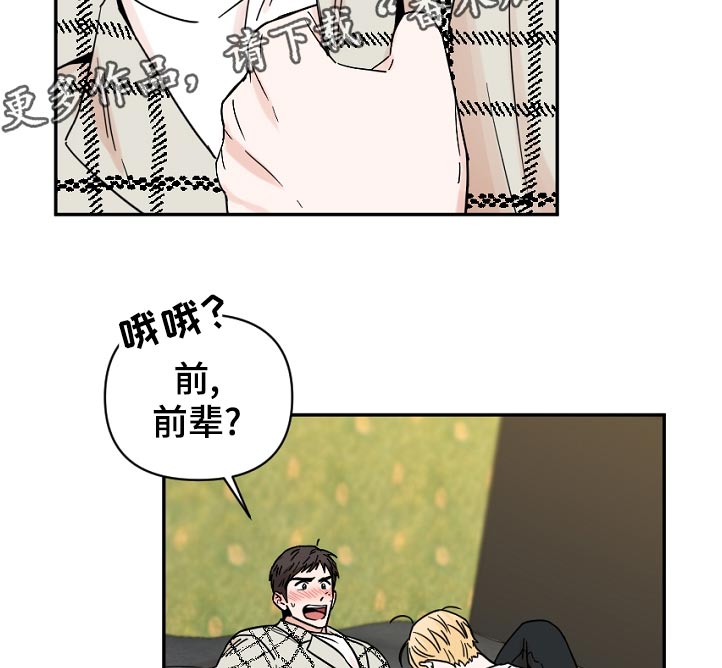第78章：你打算自己解决吗10