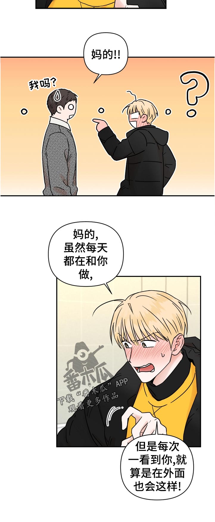 第88章：逃跑5