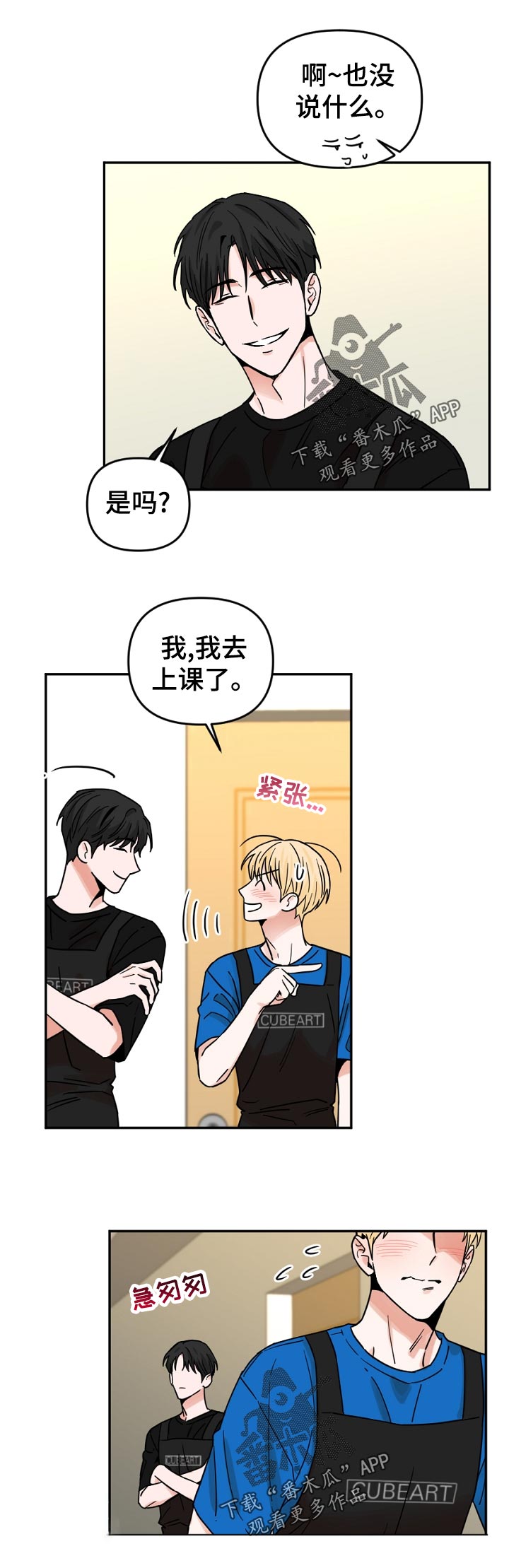 第52章：我在干什么5